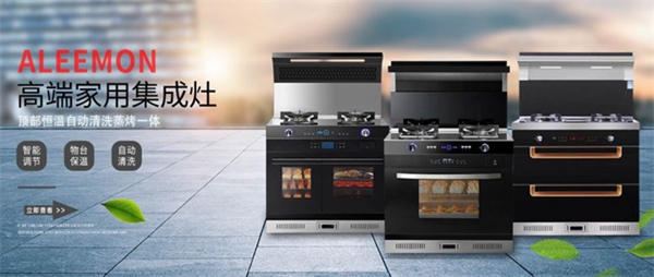 深耕品牌建设 | 爱临门厨电与品牌之家正式达成合作！