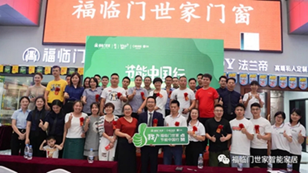 为什么那么多开过门窗店的老板选择加盟福临门世家门窗？