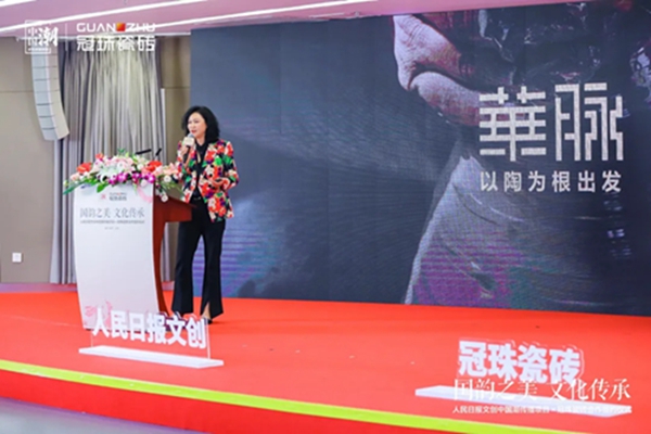 冠珠陶瓷携手人民日报文创“中国潮”，以国韵之美砖筑美好中国人的家