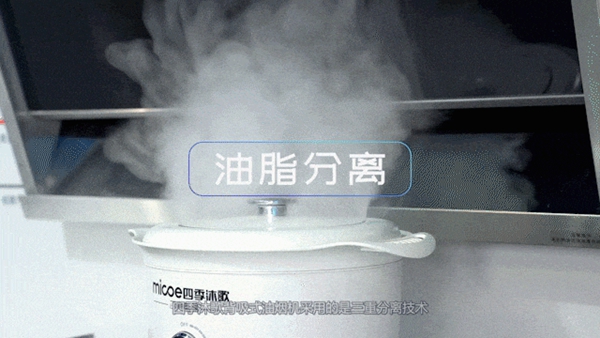 油烟克星 烹饪无忧 四季沐歌背吸式油烟机全面评测