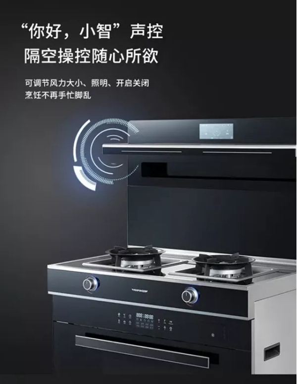 友邦集成灶以科技致不凡,语音控制呈现厨房理想形态