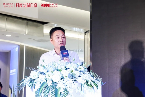 科度门窗高端设计师交流论坛圆满结束！