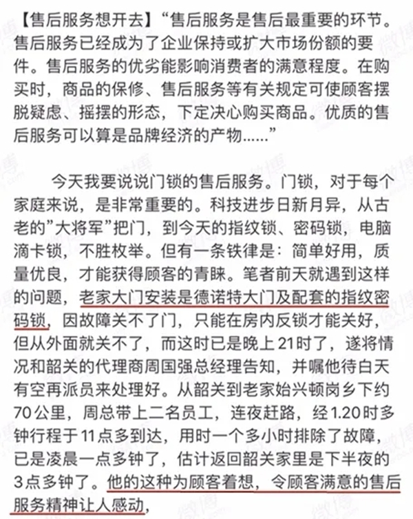 被投诉怕了,有没有真正口碑好的中高端安全门品牌?