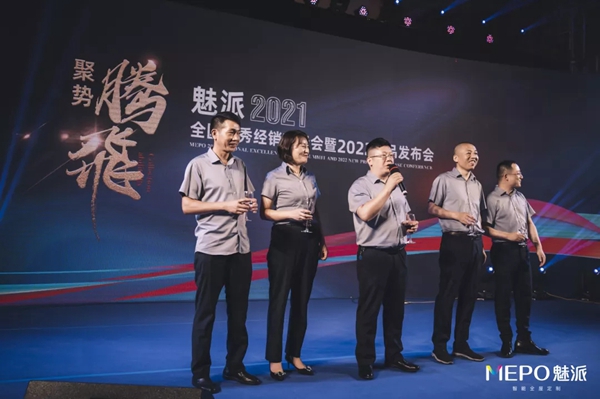 魅派智能全屋定制:2021全国优秀经销商峰会暨2022新品发布会盛大召开! 魅派智能全屋定制:2021全国优秀经销商峰会暨2022新品发布会盛大召开!