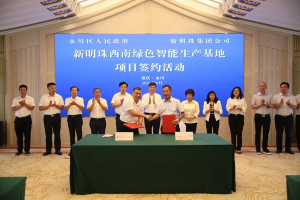 冠珠陶瓷| 新明珠西南绿色智能生产基地正式签约