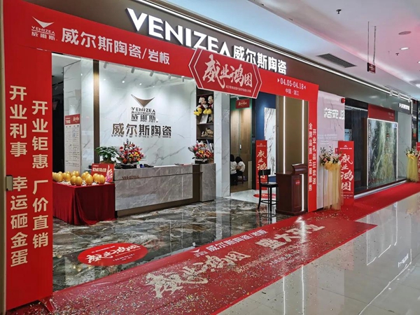 威尔斯陶瓷专卖店巡礼二十五期 | 打造优质高端的瓷砖旗舰馆