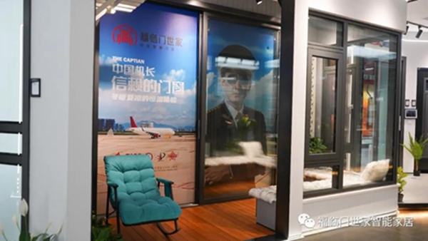 为什么那么多开过门窗店的老板选择加盟福临门世家门窗？