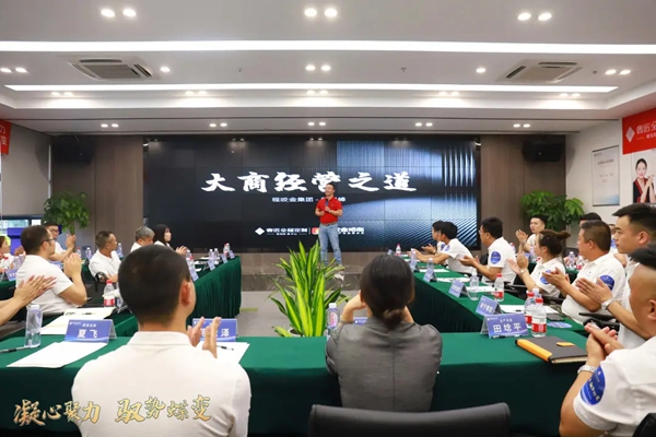 奢匠全屋定制首届核心经销商峰会圆满落幕!