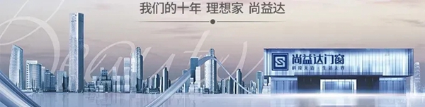 尚益达门窗|深耕人才培育，以智慧强势赋能终端