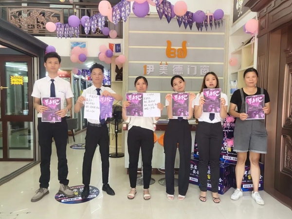 伊美德门窗厂商合璧|高州活动圆满落幕，业绩超预期