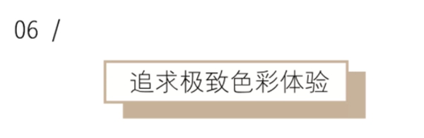 瑞加天然功能涂料：纯色的纯正表现，纯净的纯粹呈现