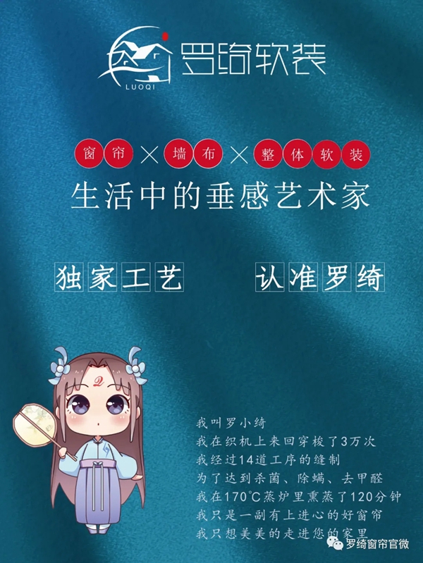 罗绮窗帘|高级灰搭配宁静的蓝色系，优雅气质进一步得以凸显