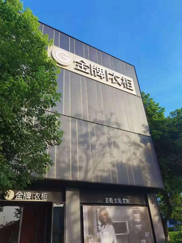 金牌厨柜全屋定制 | 厨衣联单综合篇，你想知道的都在这里