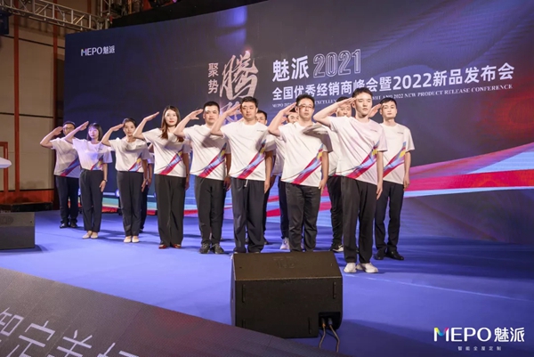 魅派智能全屋定制:2021全国优秀经销商峰会暨2022新品发布会盛大召开!