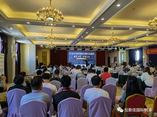 2021年中国华东艺术涂料发展研讨会暨微水泥高峰论坛大会圆满召开