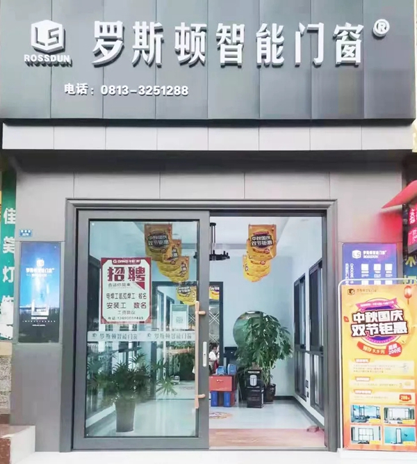 罗斯顿智能门窗一对一终端帮扶 助力终端门店发展