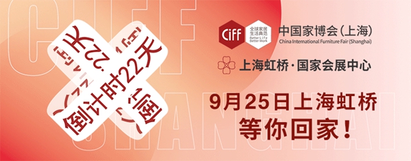 CIFF上海虹桥 | 设计品牌天团超前剧透，时尚大秀即将开启！
