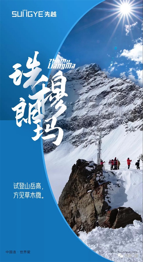 先越系统门窗丨让世界有建筑的地方有先越