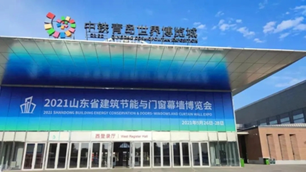 滨鹰铝木门窗与您相约青岛世界博览城，开启建筑行业顶级盛会
