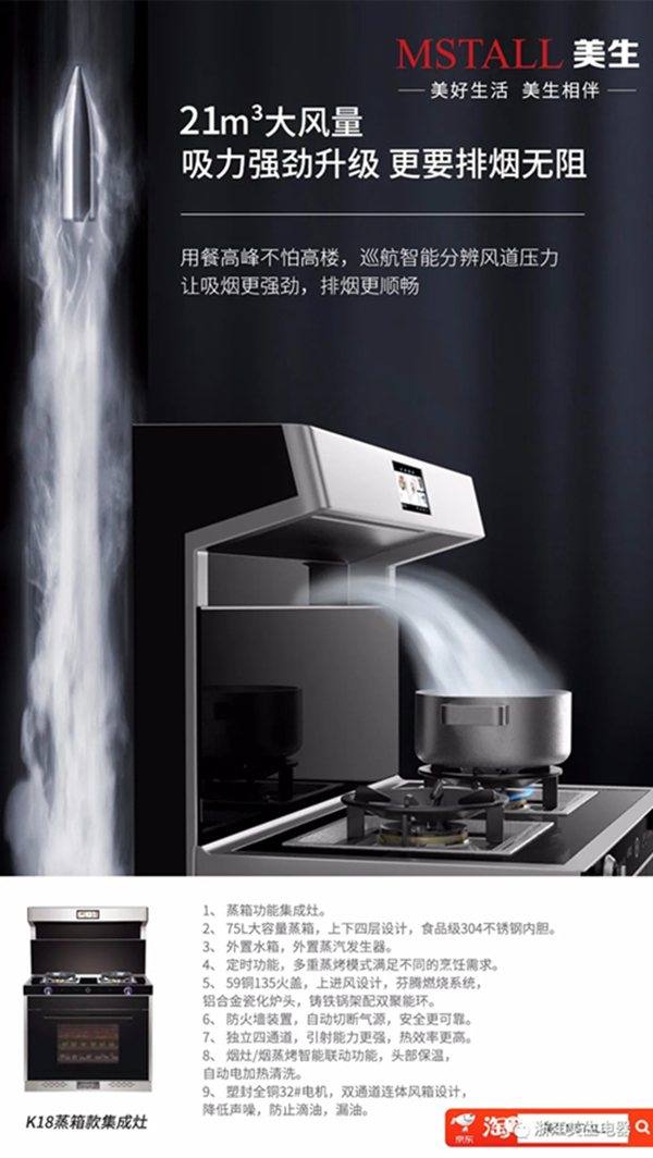 ​秋燥心烦，让美生集成灶以护肺之名守护你！