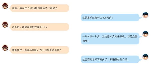 万事达集成灶丨三千多与一万多的集成灶，差在哪里？