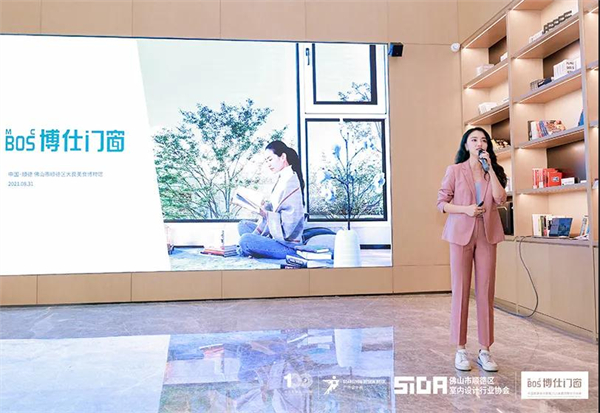 博仕门窗丨中国家装设计百强设计分享会顺德专场成功举办