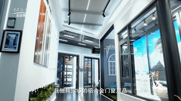 福临门世家门窗荣登央视频《溯源》栏目