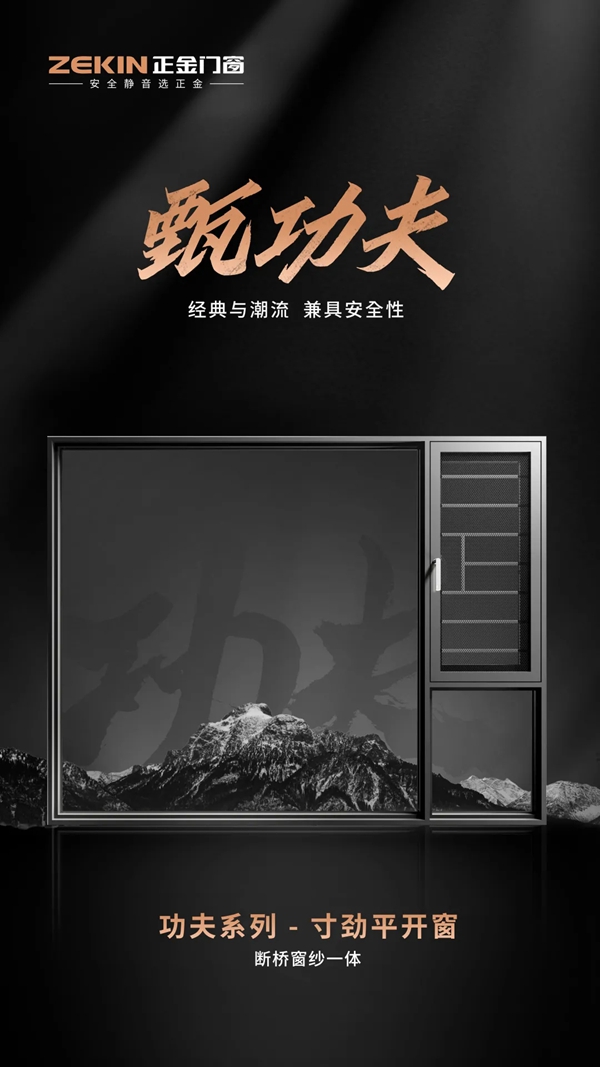 正金门窗正能量，甄品质|实力获“副主席单位”称号！