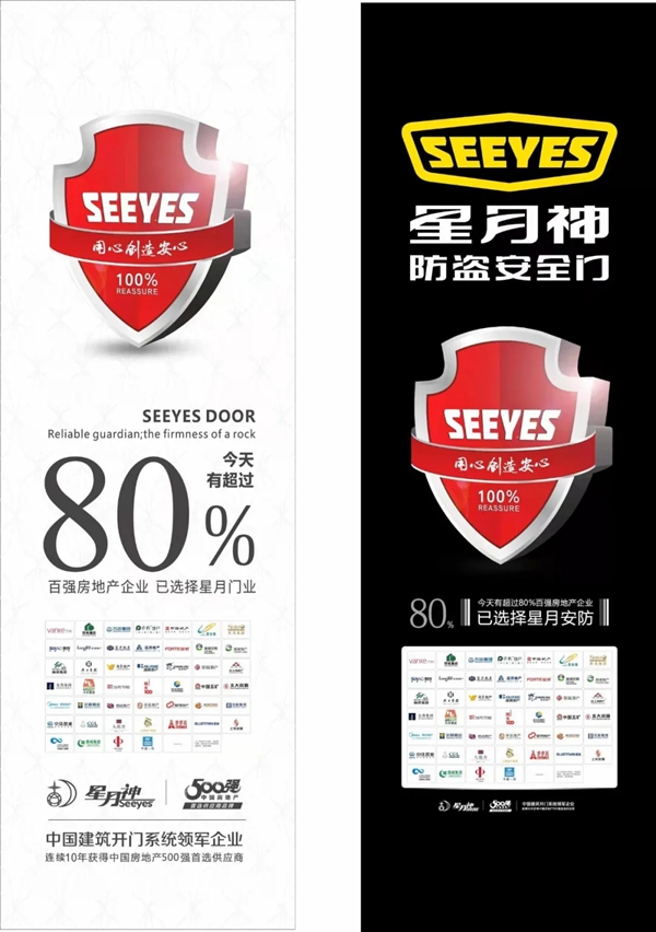 星月神防盗门：假设你是顾客，你的店面你是否想走进去？