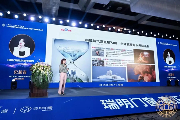 瑞明柚木窗助力中国实现0碳排放目标