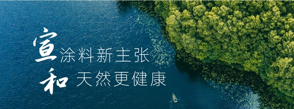 宣和钧釉：不可忽视的装修污染！