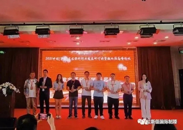 2021年中国华东艺术涂料发展研讨会暨微水泥高峰论坛大会圆满召开