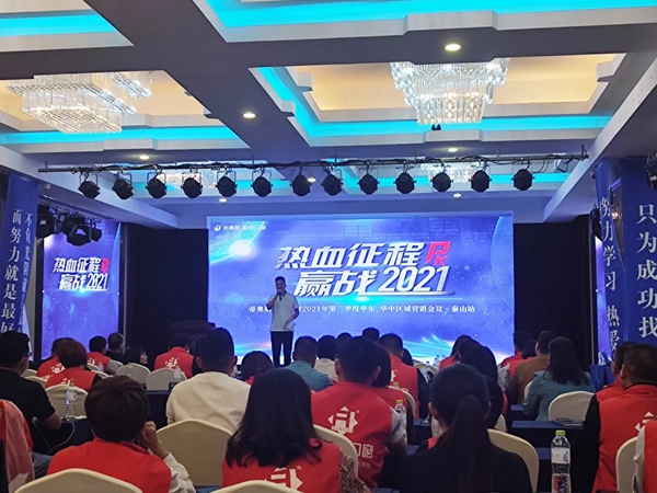 帝奥斯系统门窗2021山东泰山峰会胜利闭幕！