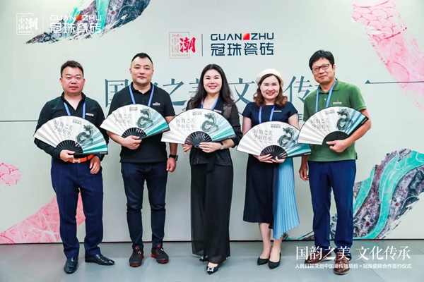 冠珠陶瓷携手人民日报文创“中国潮”，以国韵之美砖筑美好中国人的家！