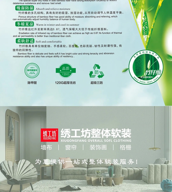 绣工坊丨新一代网红墙布！绿色？生态？还环保？