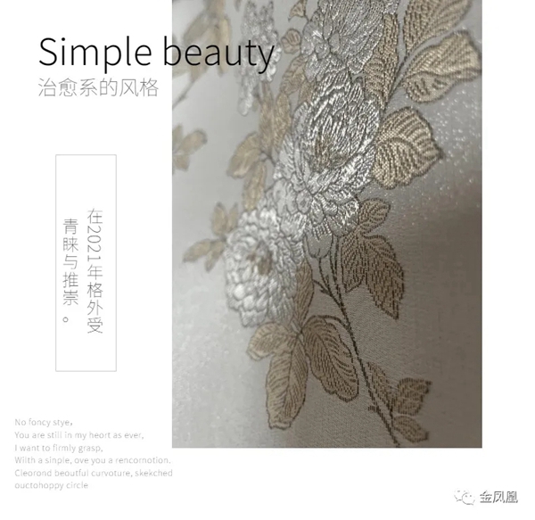 金凤凰软装H3《魅力尚品》：  “会呼吸”的植物系空间