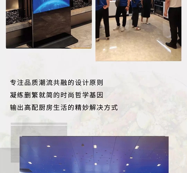 以时尚之名，于“浙派集成灶”畅谈遐想