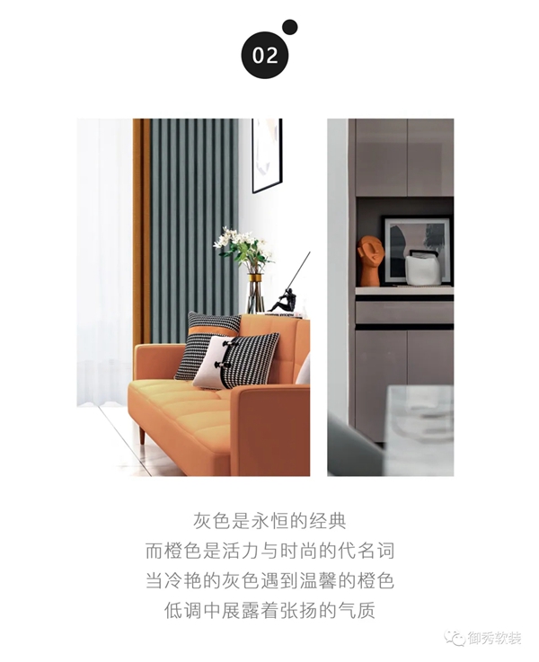 御秀软装|纯色简约窗帘，盲搭也有轻奢感！