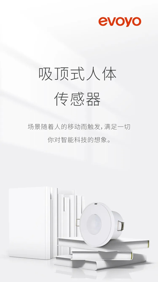 河东智能家居子品牌Evoyo产品通过HUAWEI HiLink认证