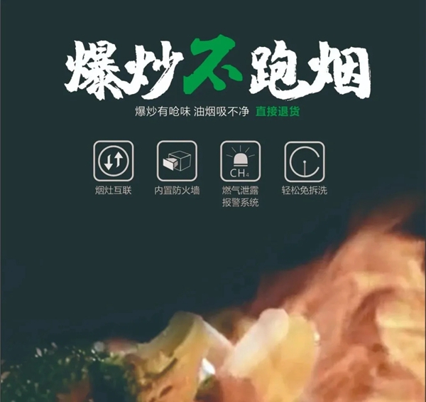 金铂尼集成灶|不怕火的集成灶，这个品牌不让你失望！