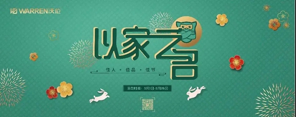 沃伦系统门窗:#以家之名# 门窗故事