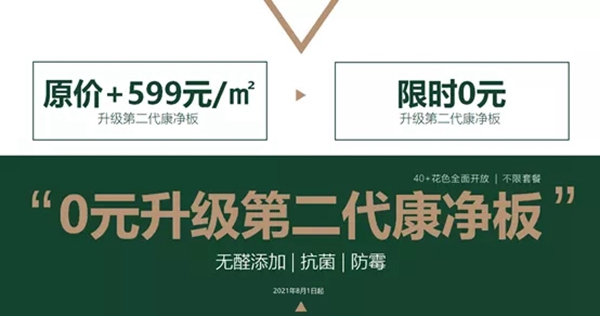 尚品宅配康净战略再升级：共建绿色人居 呵护儿童成长