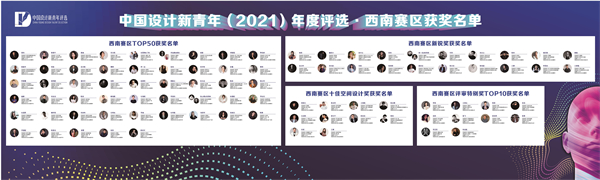国潮雅艺 匠心奢享 | 2022欧神诺新品西南发布暨中国设计新青年评选西南赛区圆满举行！