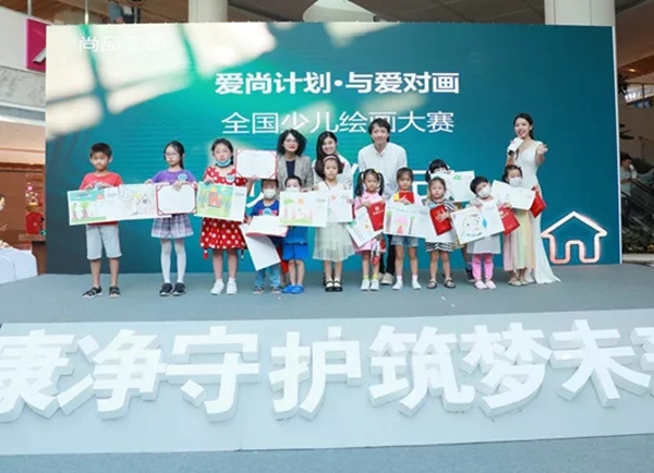 尚品宅配康净战略再升级：共建绿色人居 呵护儿童成长