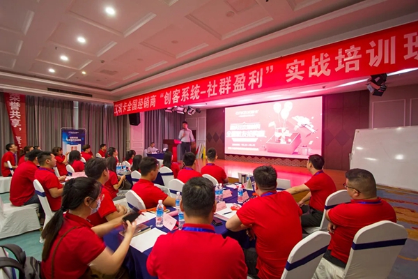 艾瑞卡全屋定制“创客系统-社群盈利”实战培训班活力全开 艾瑞卡全屋定制“创客系统-社群盈利”实战培训班活力全开