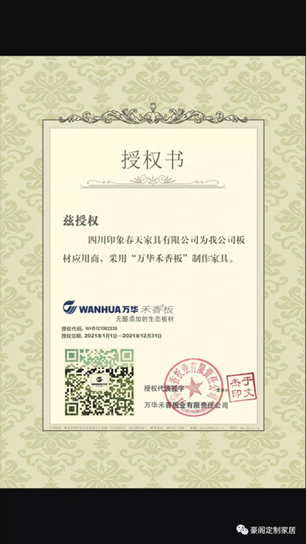 豪阁定制家居:走持续发展道路 创健康定制生活