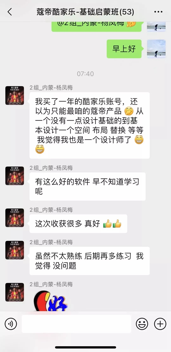 “赢在设计”蔻帝COLDEC墙面定制设计软件专场培训会圆满结束