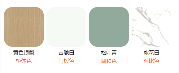 合生雅居全屋定制新品系列 | 莫兰迪 • 初一 花成蜜就