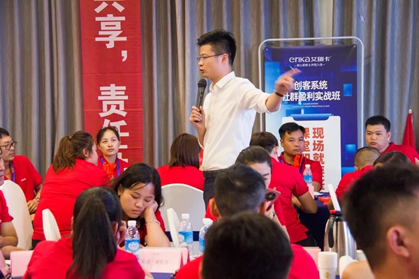 艾瑞卡全屋定制“创客系统-社群盈利”实战培训班活力全开 艾瑞卡全屋定制“创客系统-社群盈利”实战培训班活力全开
