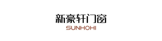新豪轩门窗华南直营1号店盛装启航,擎领门窗行业模式创新